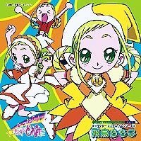 おジャ魔女BAN2 CDくらぶその7 おジャ魔女キャラクターミニアルバム