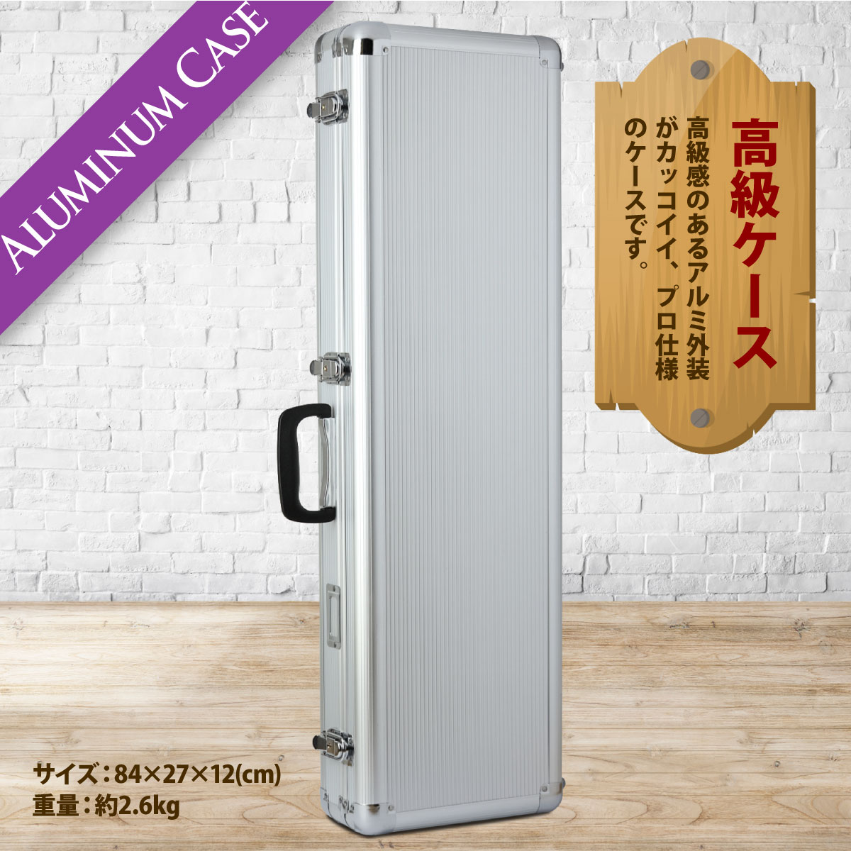 アルミケース｜丈夫なアルミ外装ハードケースです｜三線専門店ナビィ三線