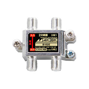3.2GHz対応 4分岐器(10dB) B104E: テレビ受信用機器 | 日本アンテナ
