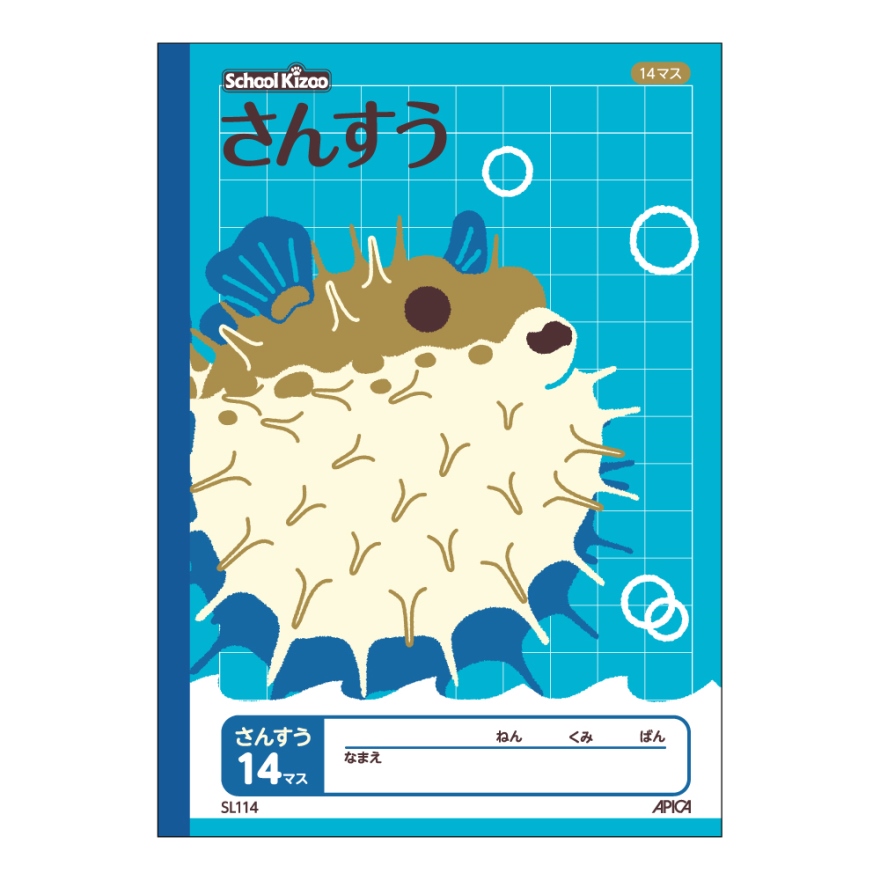 スクールキッズ さんすう 14マス | 日本ノート株式会社