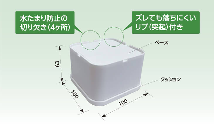 洗濯機かさ上げ台｜日晴金属株式会社