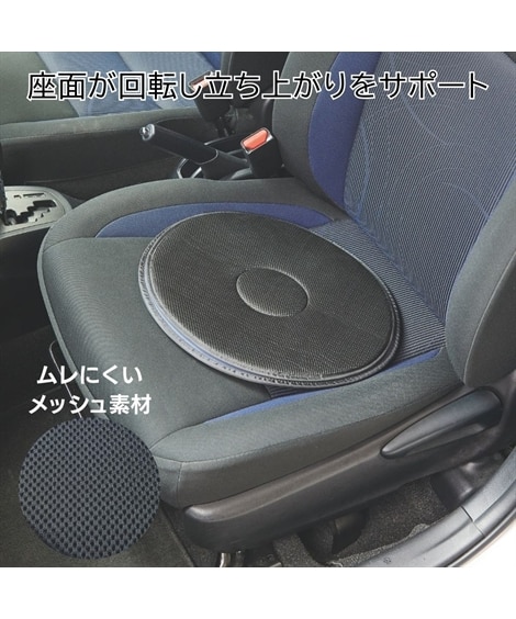 回転らくらくクッション 通販【ニッセン】