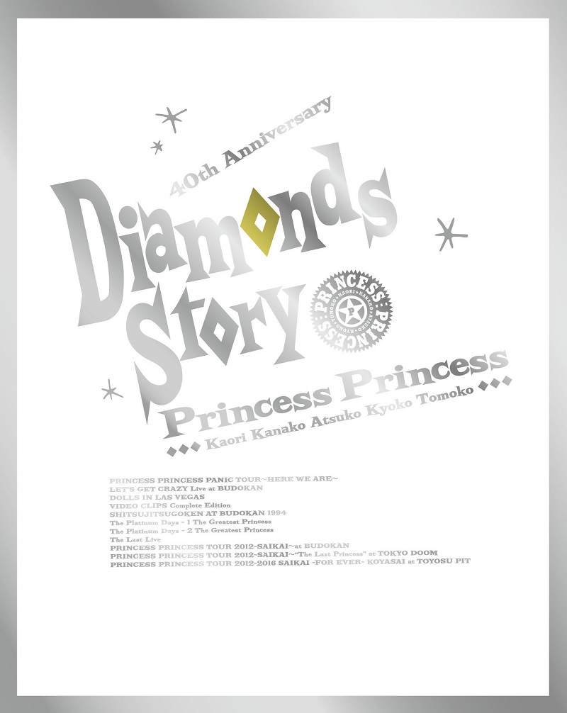 DIAMONDS STORY【完全生産限定盤B】・PRINCESS PRINCESS | Sony Music