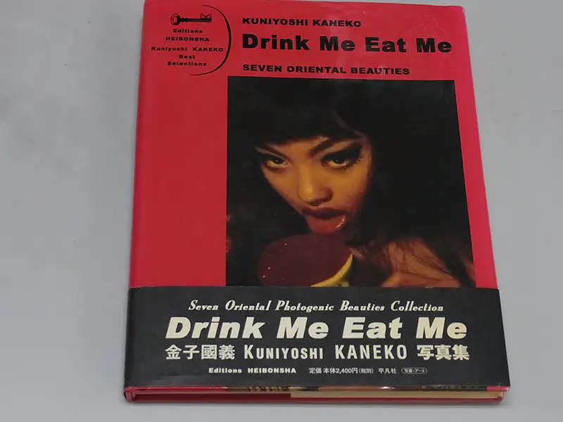 美術書買取｜金子國義に関する書籍・画集・写真集など ｜三月兎之杜