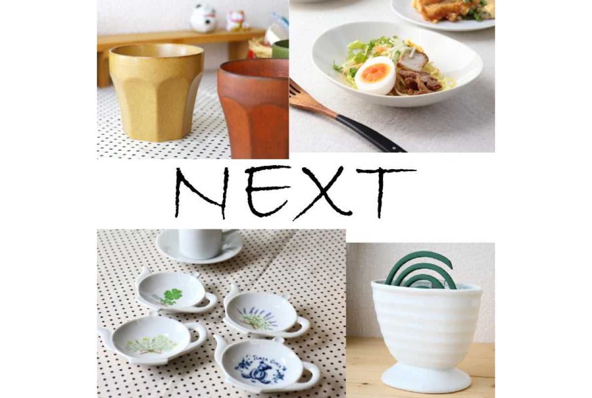 有限会社ネクスト | 瀬戸焼振興協会