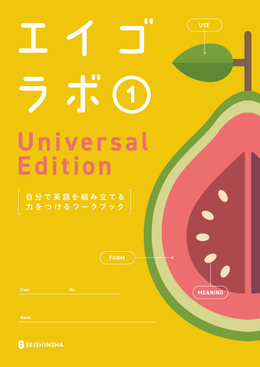 英語のパートナー | 株式会社正進社