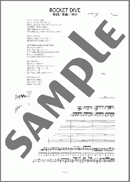 バンド楽譜】ROCKET DIVE / hide with Spread Beaver(バンドスコア 中級)