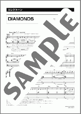 楽譜一覧】Diamonds プリンセス プリンセス - ヤマハ「ぷりんと楽譜」