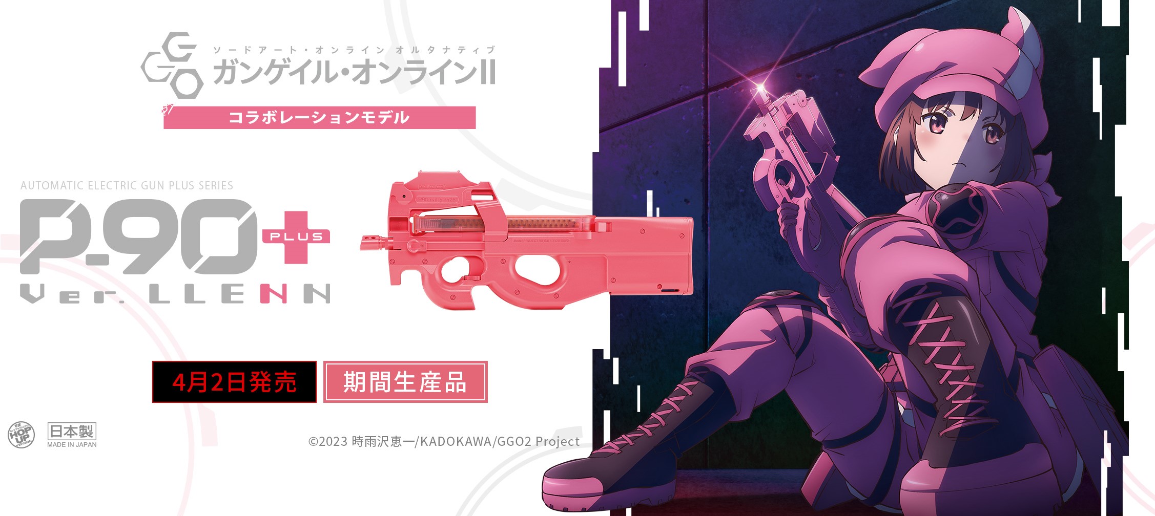 P-90プラスVer.LLENN