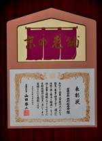 京都鉄瓶の販売および銅器などの金属工芸の専門店 西村松寿堂