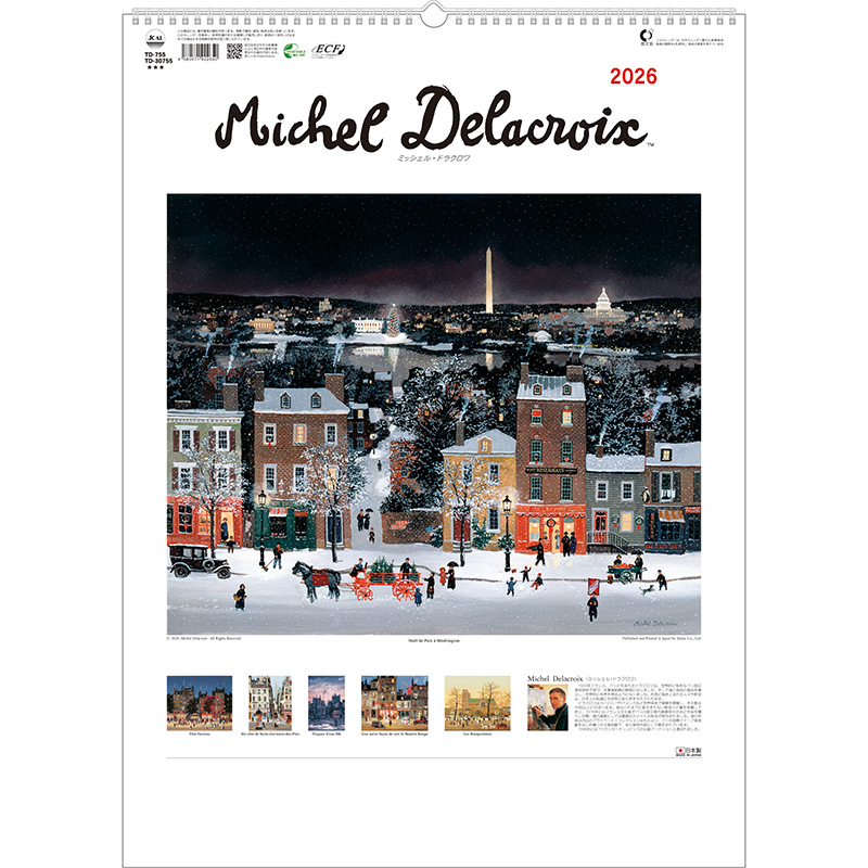 西欧名画集（2026年版）｜株式会社トーダン