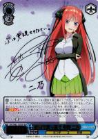 五等分の花嫁 中野 二乃【ヴァイスシュヴァルツトレカ高価買取価格査定