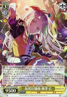 光景 篠澤 広[サイン付]【ヴァイスシュヴァルツトレカお買得価格通販