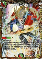 聖魔連結王 ドルファディロム[宝箱銀]【デュエルマスターズトレカお