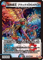 熱き邪道 レッドゾーンZ【デュエルマスターズトレカお買得価格通販