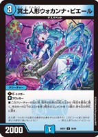 龍后人形メアリー・ジェニー【デュエルマスターズトレカお買得価格通販