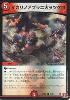 悪魔世界の業焔【デュエルマスターズトレカお買得価格通販：CBトレコロ】