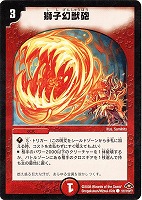 霊騎キヨマサ・コムソー【デュエルマスターズトレカお買得価格通販：CB