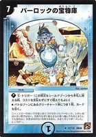 世紀末ヘヴィ・デス・メタル【デュエルマスターズトレカお買得価格通販