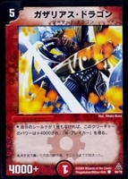 カードを買う/デュエル・マスターズ/その他パック/DMC-15 幻想の無限龍