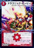 不死身男爵ボーグ【デュエルマスターズトレカお買得価格通販：CBトレコロ】