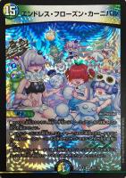 珊瑚妖精キユリ【デュエルマスターズトレカお買得価格通販：CBトレコロ】