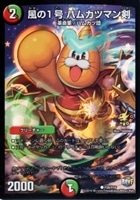 不敗のダイハード・リュウセイ【デュエルマスターズトレカ高価買取価格