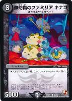 紫）無法伝説カツマスター【デュエルマスターズトレカ高価買取価格査定