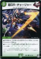 ギガント・テキサリス【デュエルマスターズトレカお買得価格通販：CB