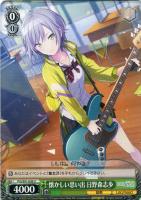 キラキラレインボー♪ 鏡音リン【ヴァイスシュヴァルツトレカお買得