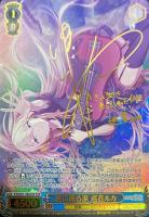 誰でもない“この私”を 日野森雫【ヴァイスシュヴァルツトレカ高価買取