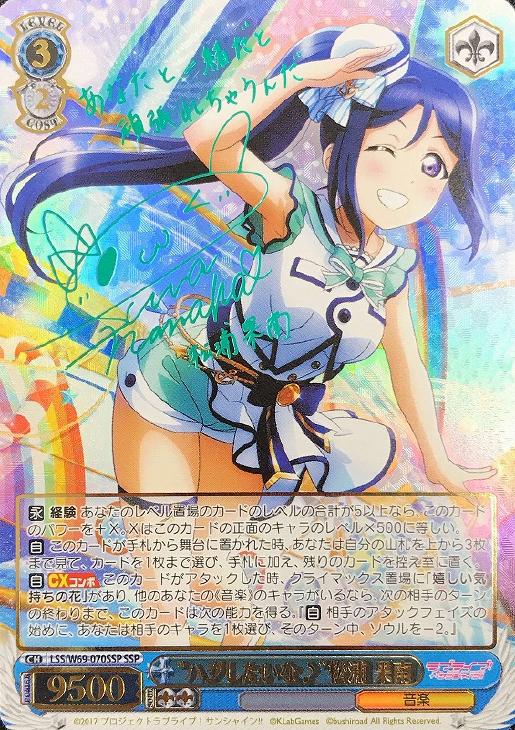 ハグしたいな♪” 松浦 果南 SSP サイン psa10 旧裁断 【公式通販】