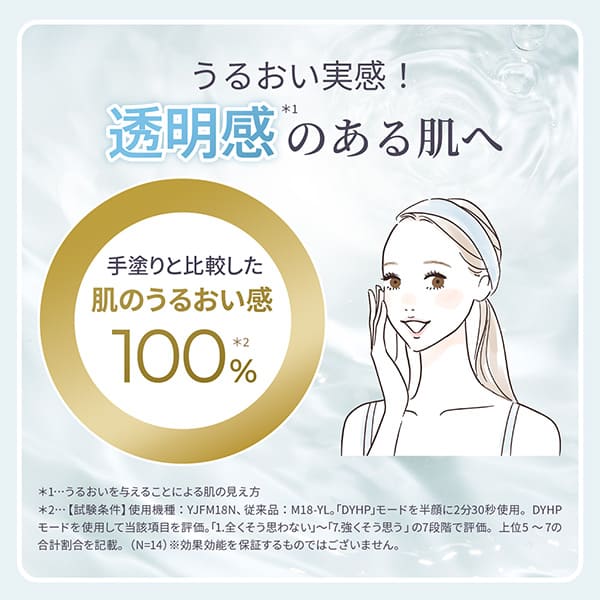 RF美顔器 フォトプラス シャイニー ネオ｜ヤーマン公式通販サイト