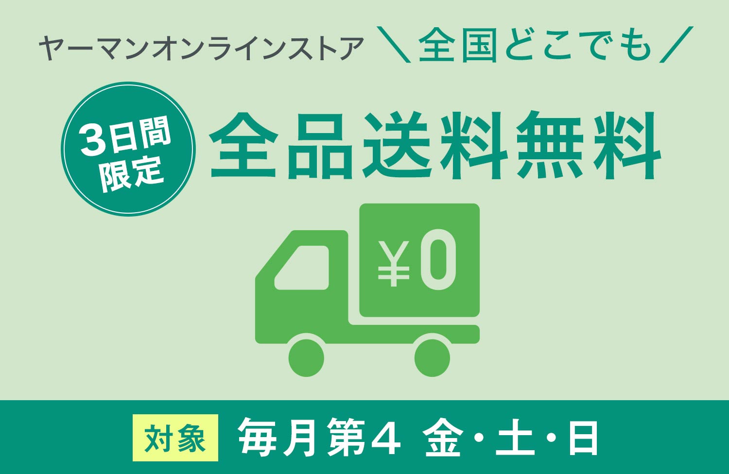 ヤーマン公式通販サイト | ヤーマンオンラインストア