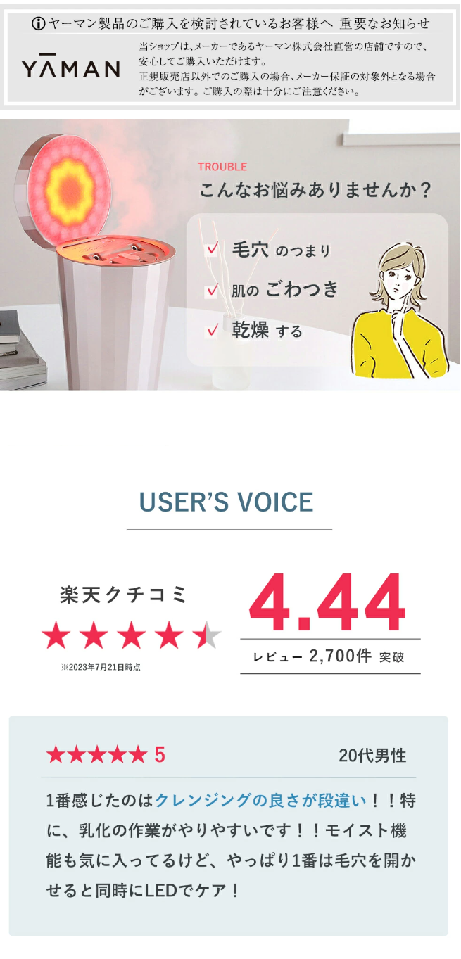 フォトスチーマー｜ヤーマン公式通販サイト | ヤーマンオンラインストア