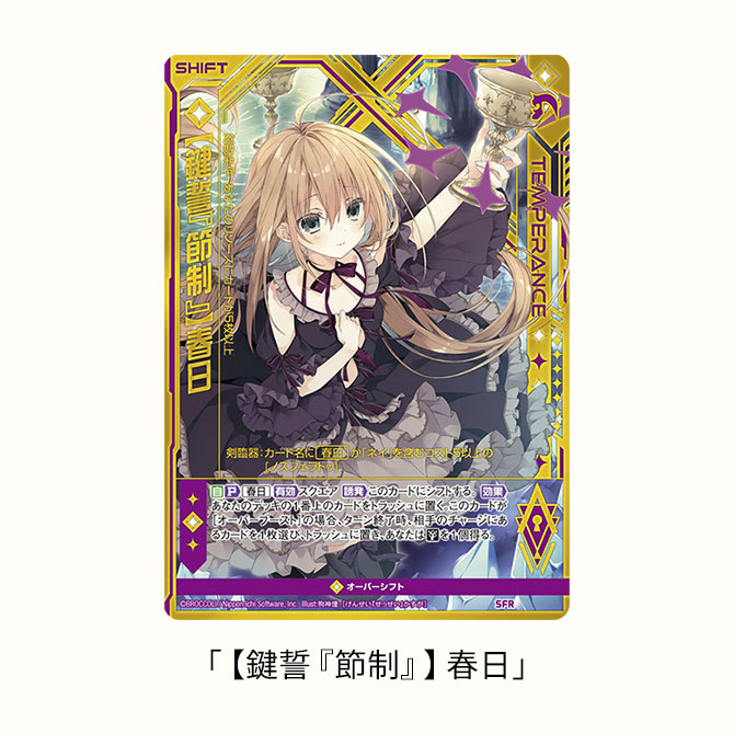 ブースターパック 異界探訪編 想星 キュレーション ｜ Z/X - Zillions