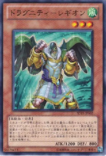 DUEL TERMINAL -疾風のドラグニティ!!-(デュエルターミナルシップウノ