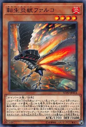 カード種類が「モンスターカード」属性が「炎属性」レベルが「4