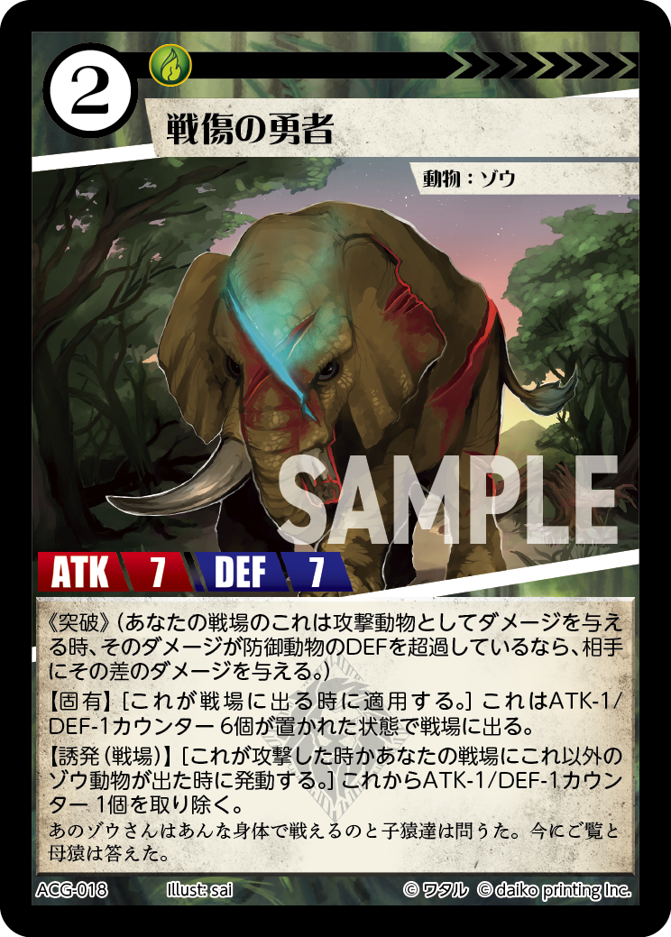 アニマルカードゲーム | Animalカード Game