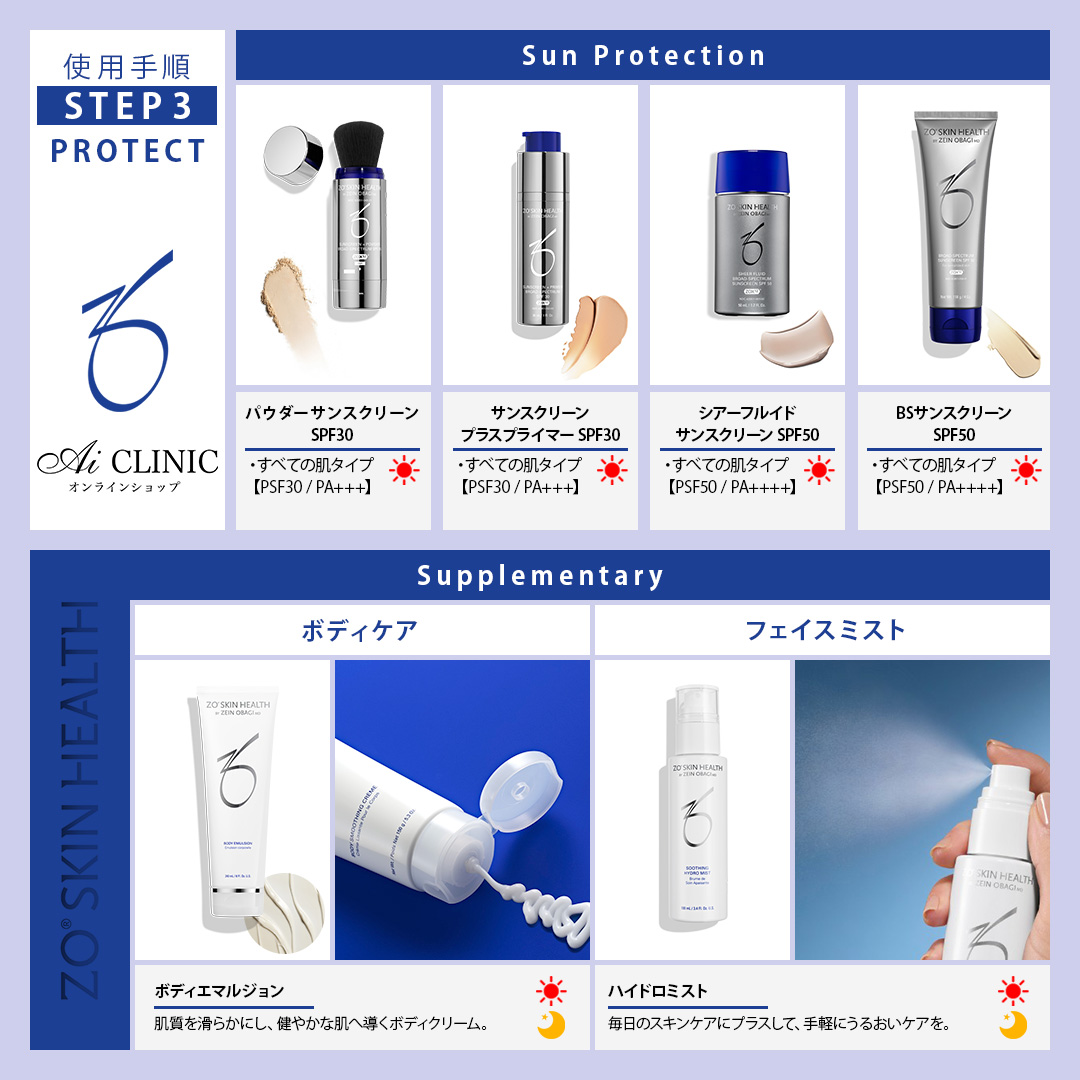 ゼオスキンヘルス ARナイトリペア | Ai CLINIC オンラインショップ