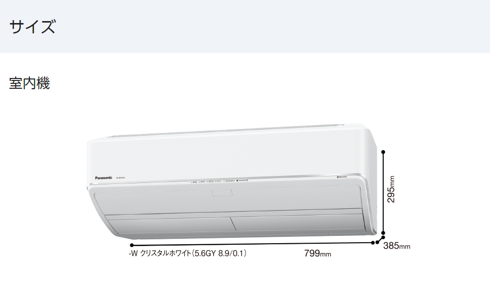 CS-367CX-W エオリア ルームエアコン ダブル温度気流搭載の高性能