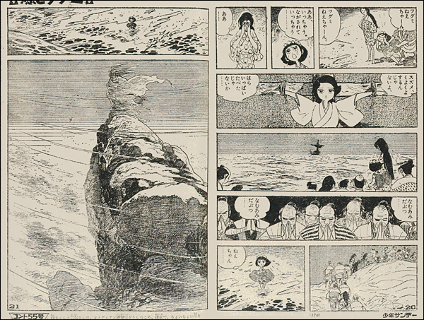 白土三平絵文学 - 赤目プロダクション