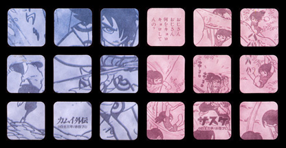 白土三平絵文学 - グッズ関連