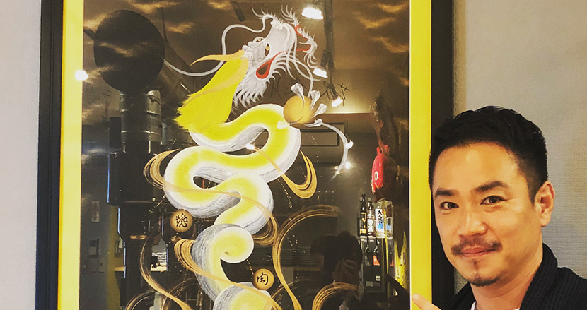 なにげに世界で有名な日本人：「一筆龍」を描き上げる絵師、手島啓輔氏