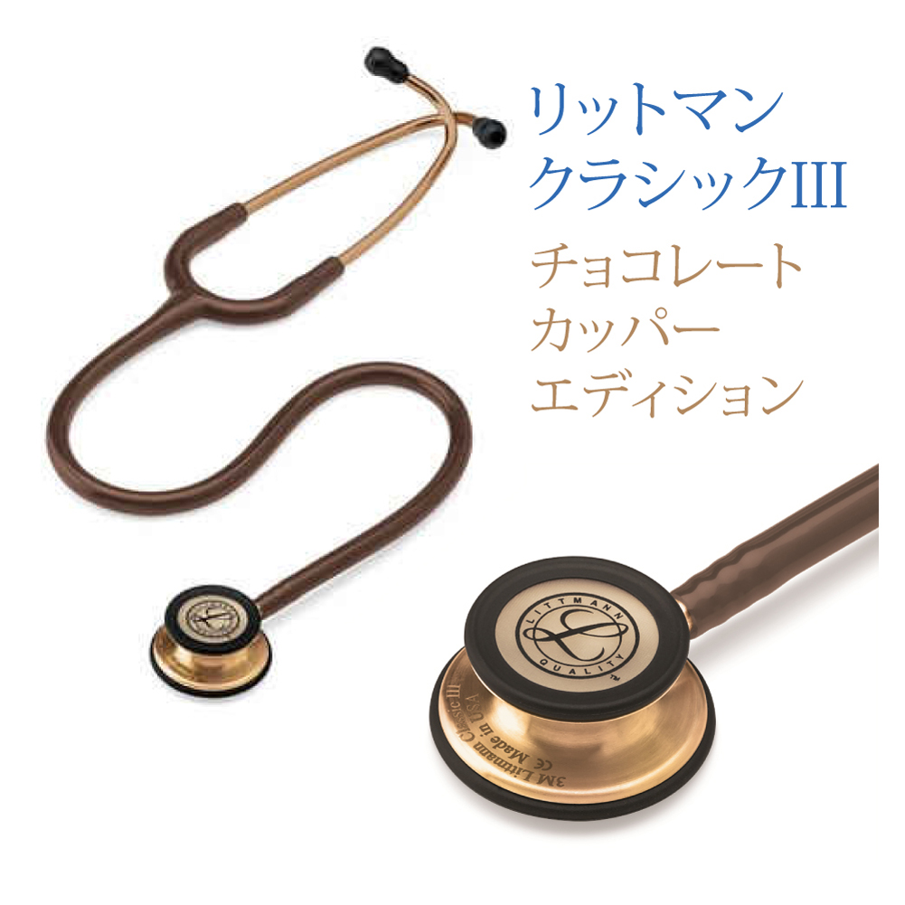リットマン クラシックIII カッパー/ブラック エディション
