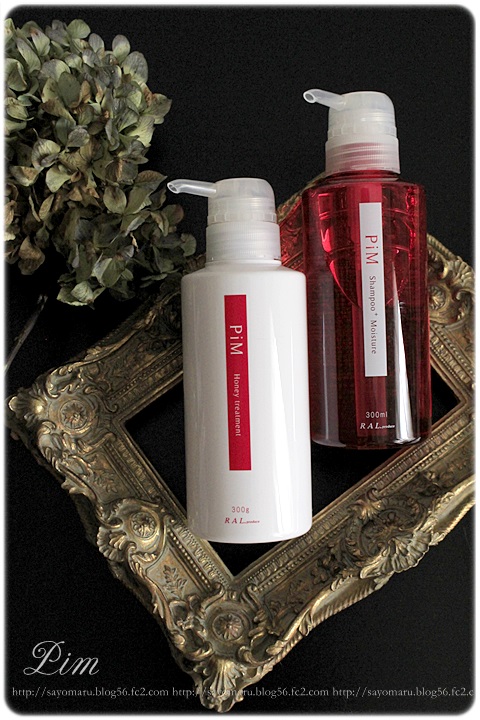 pimピムシャンプー ピムトリートメント 【公式通販】