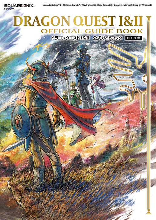 Vジャンプブックス ドラゴンクエストIII そして伝説へ… LEGENDARY