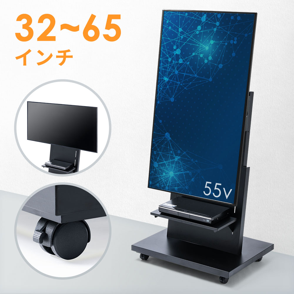 KJ-55X9000E対応テレビスタンド | 激安通販のイーサプライ