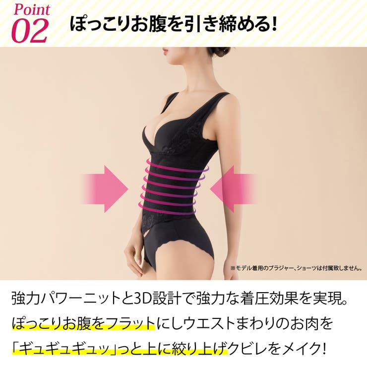 補正下着 ボディシェイパー ボディスーツ[品番：HITW0003532]｜3uers