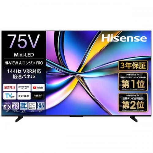 デンキチWeb / ハイセンス Hisense 4K液晶テレビ 75型 75U7R(大型)